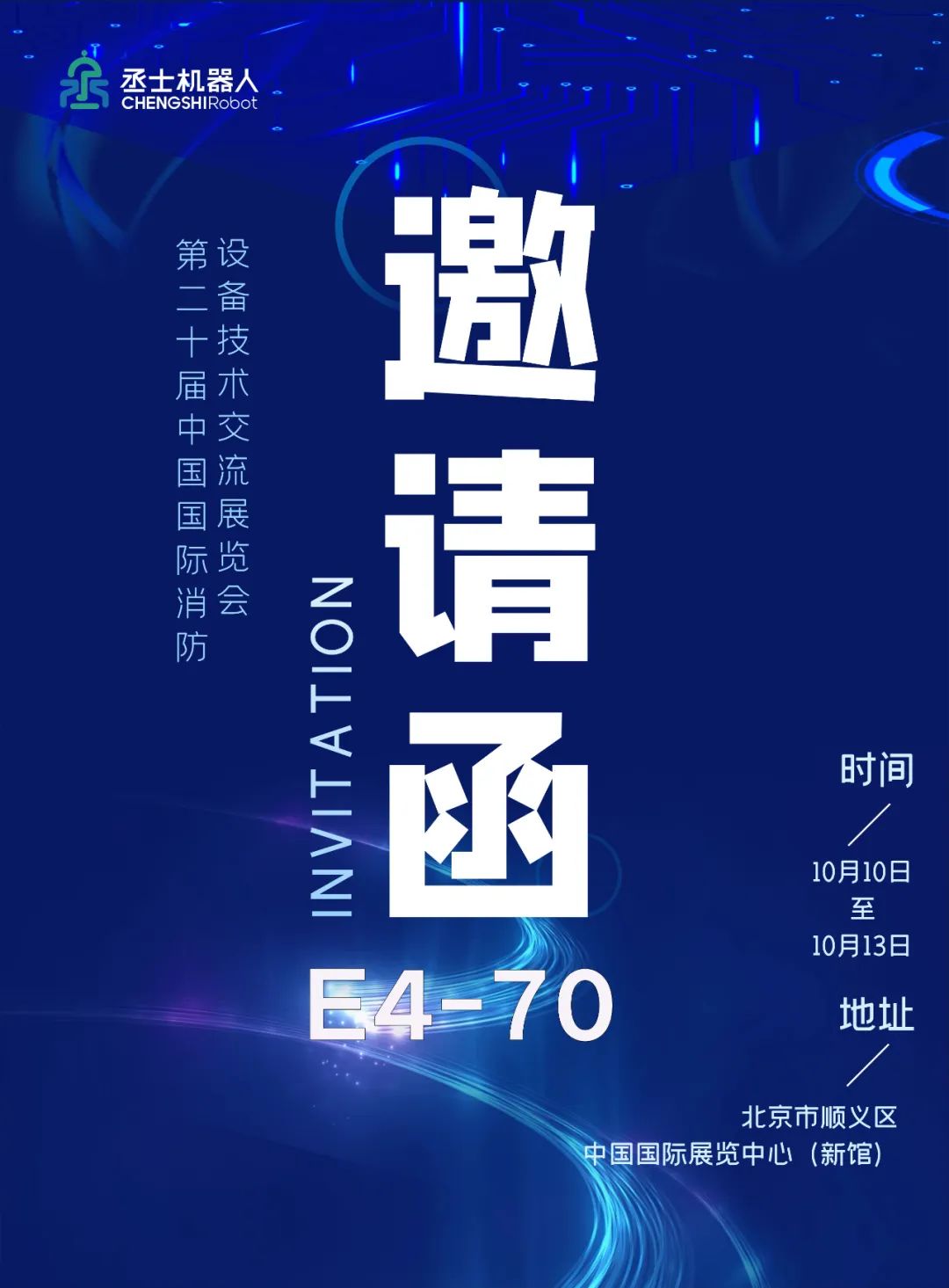 邀請函.jpg